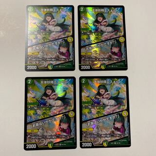 天体妖精エスメル｜「お茶はいかがですか?」 VR 4枚セット