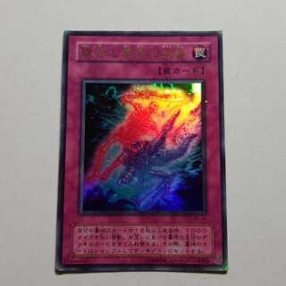Exchange of the Spirit Ultra Rare Final Price Drop