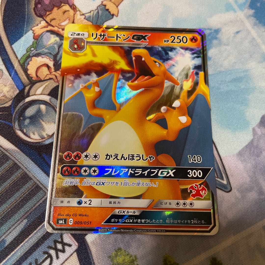 リザードンgx Rr ファミリーポケカの通販 Tcg専門店 Go Home Magi トレカ専用フリマアプリ リザードンgx Rr ファミリーポケカの通販 Tcg専門店 Go Home Magi トレカ専用フリマアプリ