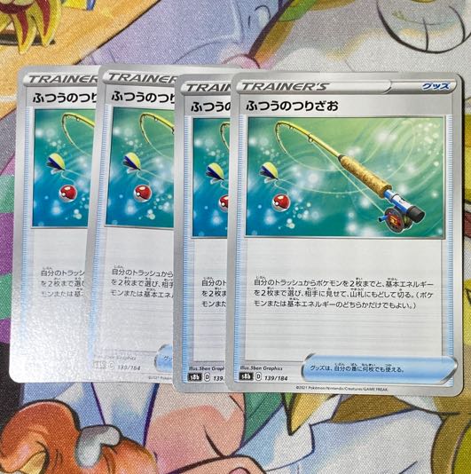 Pokémon Card Ordinary Rod9