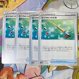 Pokémon Card Ordinary Rod9