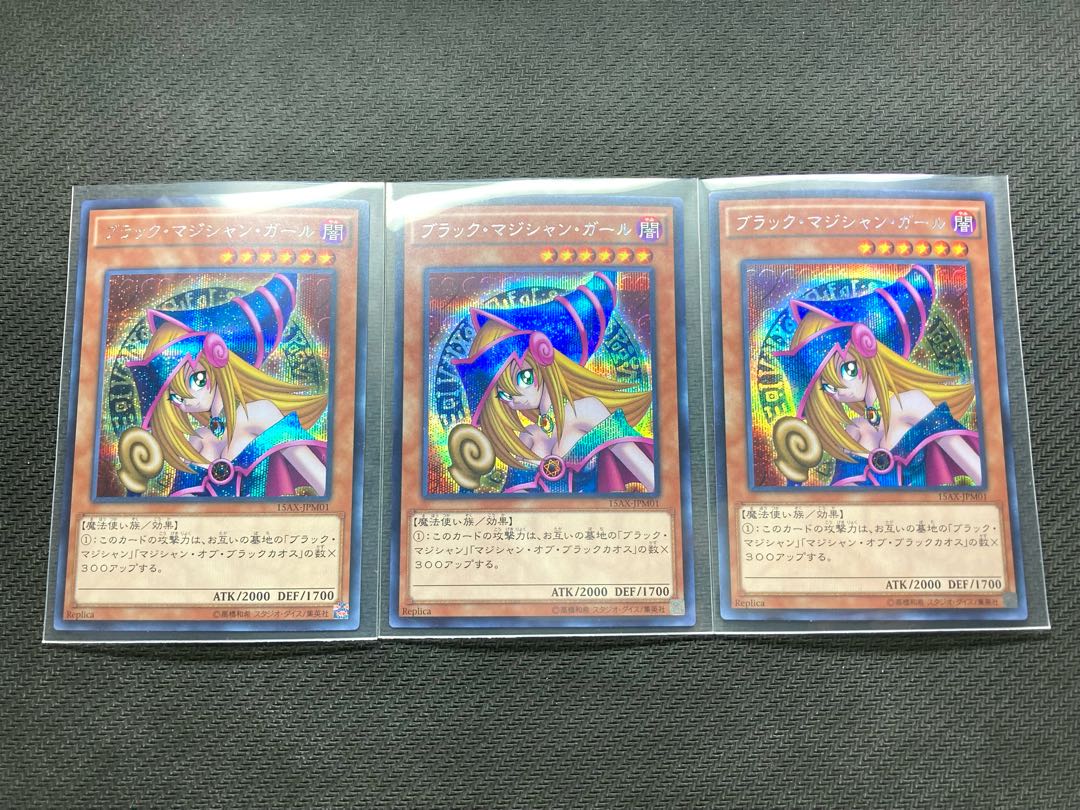 ホワイト系人気商品は 【美品、シク3枚セット】ブラックマジシャン 即出荷 未開封 ブラックマジシャンガール 2枚セット 20thレア 遊戯王