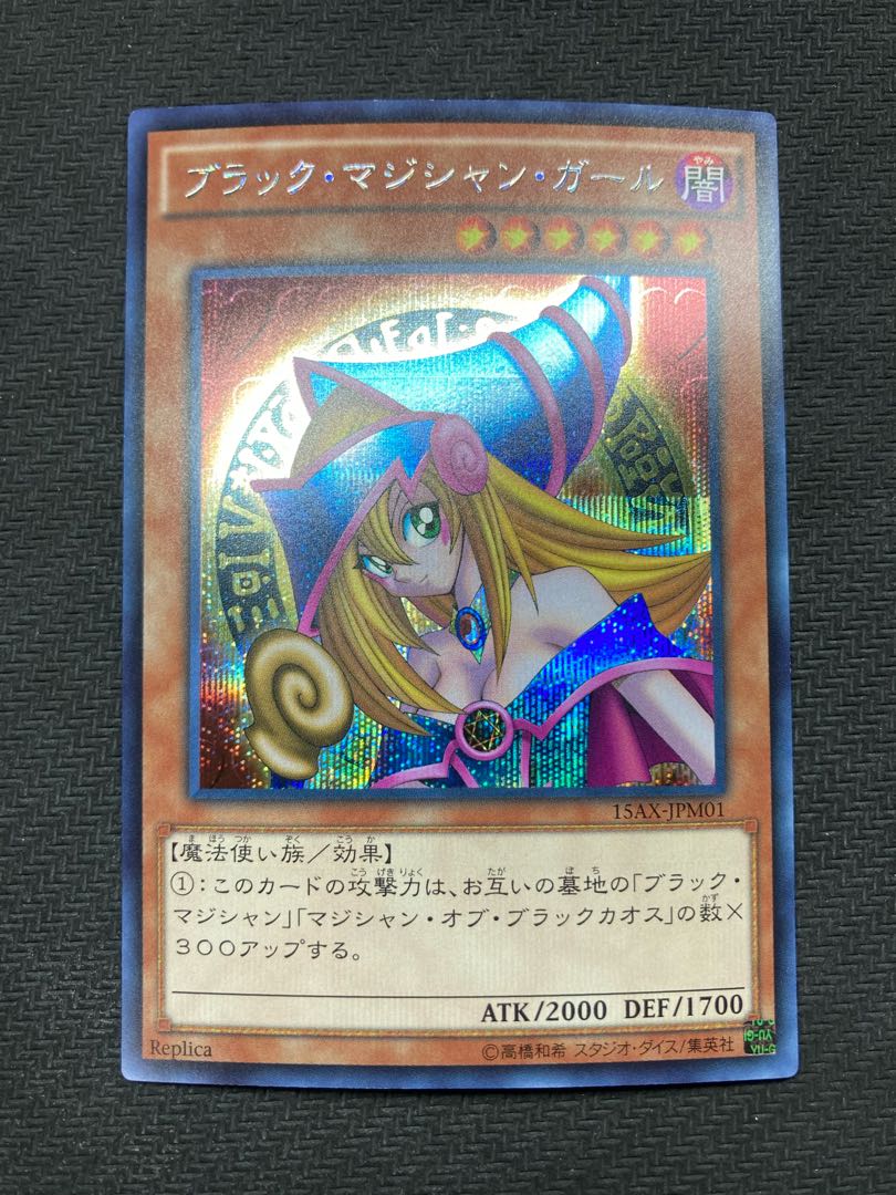 ホワイト系人気商品は 【美品、シク3枚セット】ブラックマジシャン 即出荷 未開封 ブラックマジシャンガール 2枚セット 20thレア 遊戯王