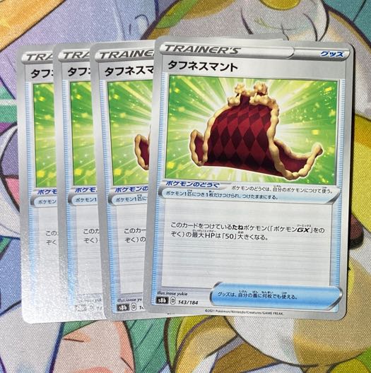 Pokémon Card Toughness Cloak (10)