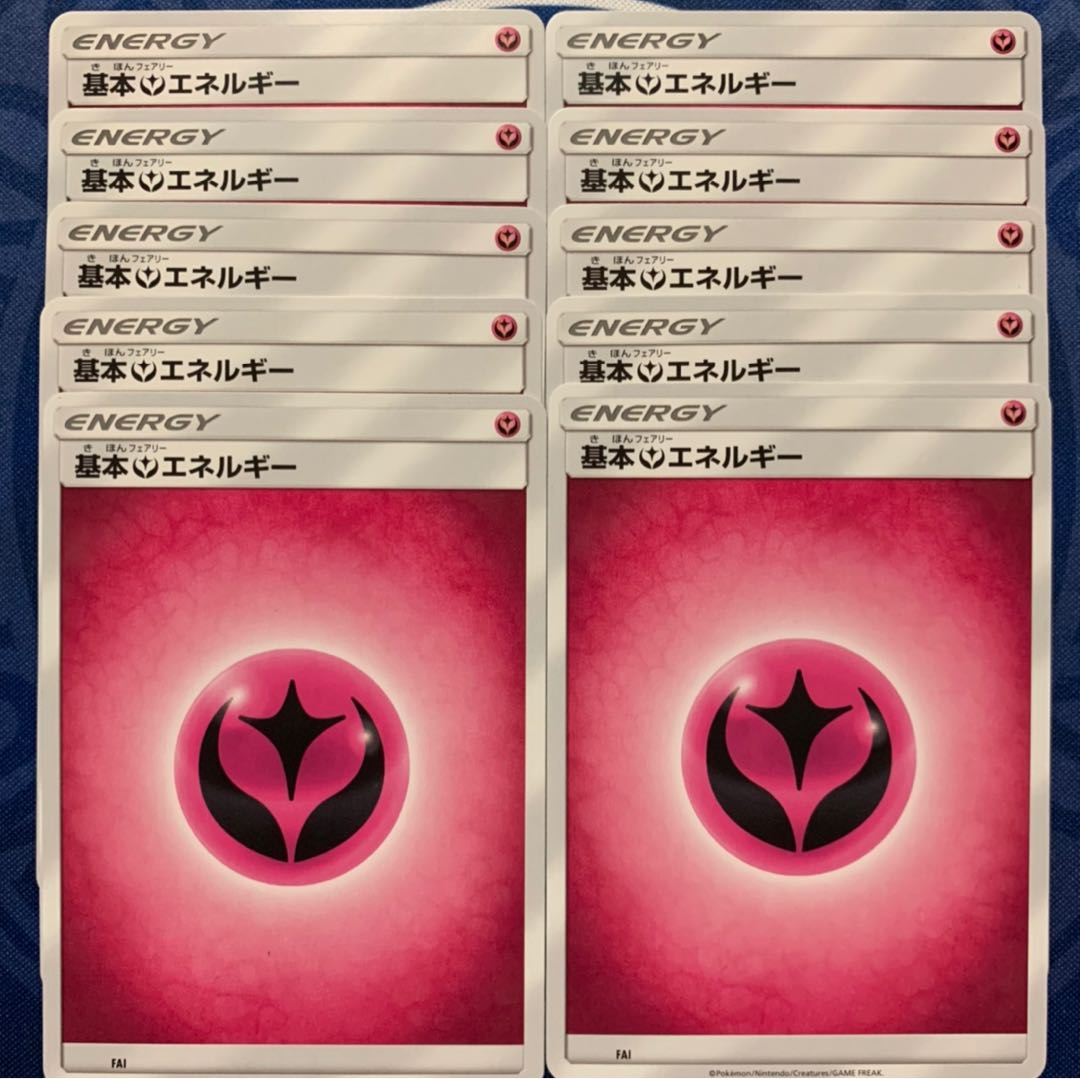 基本フェアリーエネルギー