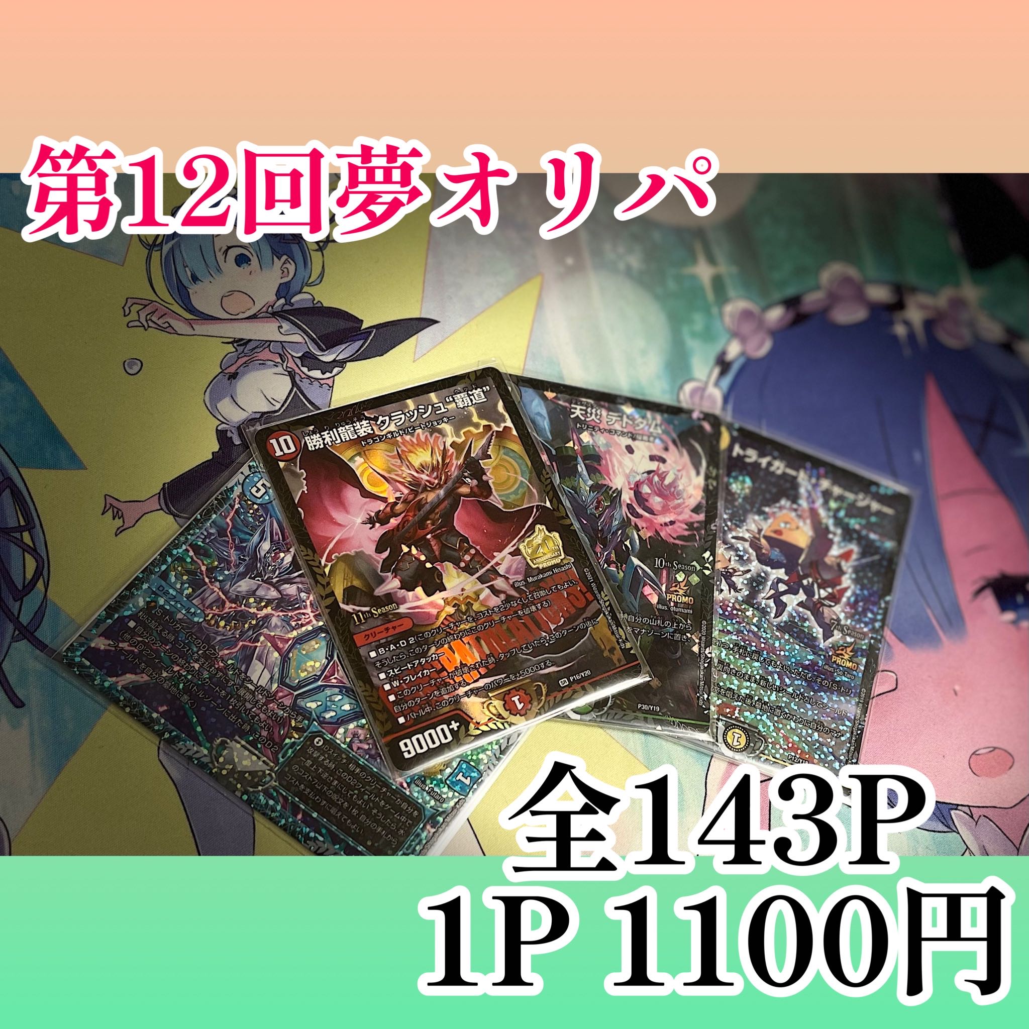 Aisu-sama Dedicated 1枚