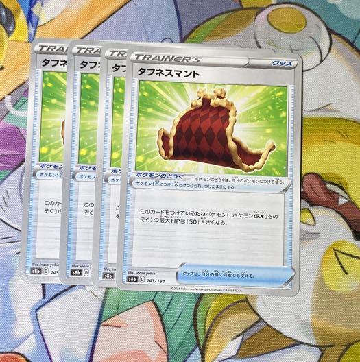 Pokemon Card Toughness Cloak (11)