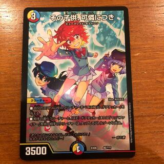 その子供、可憐につき　BBP