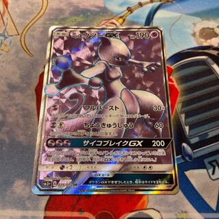 MewtwoGX SR Beautiful 1枚