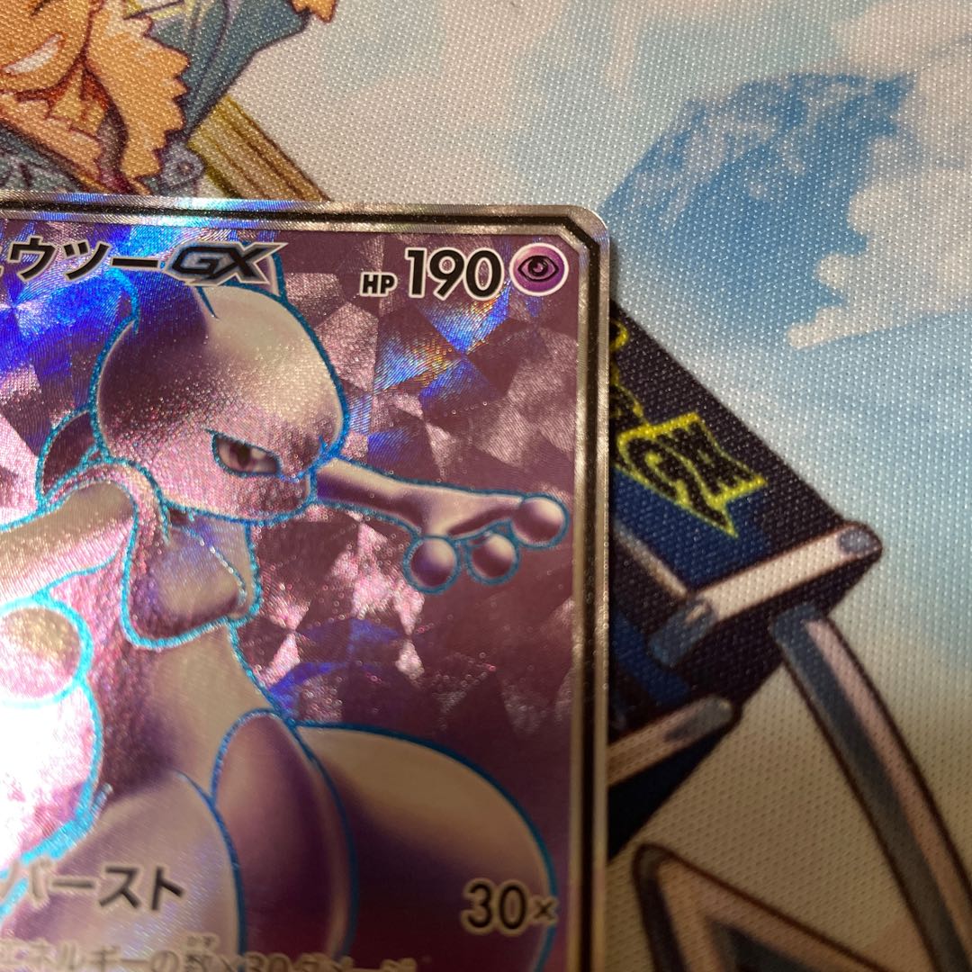 MewtwoGX SR Beautiful 1枚