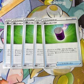 Pokémon Card Spooky Kansume ⑫