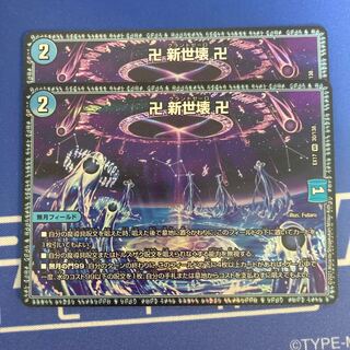 Manjidashi Shinsei Kaihatsu Manjidashi