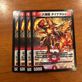 Great Bomb Dragon Dynavolt 4 pieces