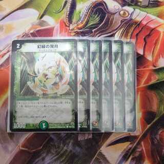 Phantom green twin moons Others Exclusive