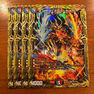 オンセン・ディス・カイザー(20thSPレア仕様) B 4枚の通販
