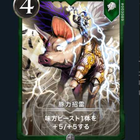 Pig Power Invitation Lightning