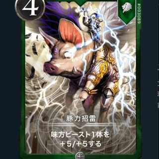 Pig Power Invitation Lightning