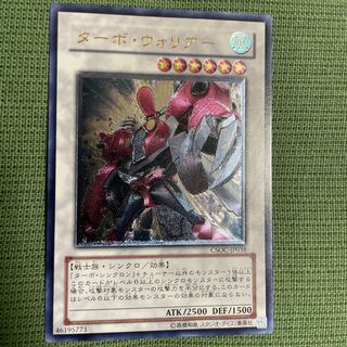 Turbo Warrior Ultimate Rare