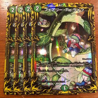 Fairy, Re:Life (20th Rare Spec.) 4 copies