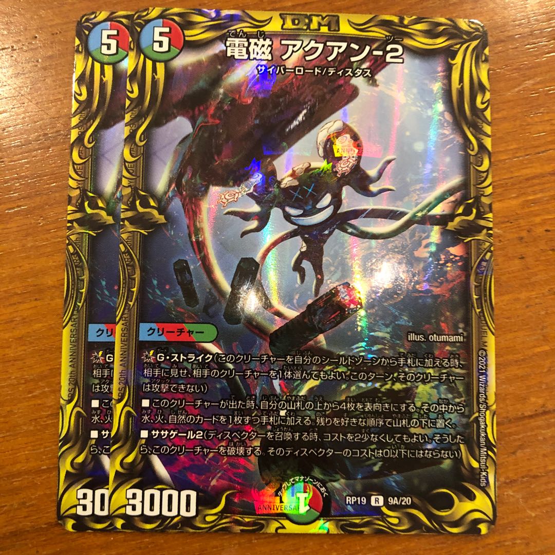 Electromagnetic -2 (20th rare spec.) A 2 copies