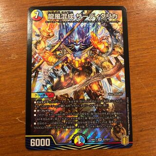 Dragon wind mixed with Zadikurika