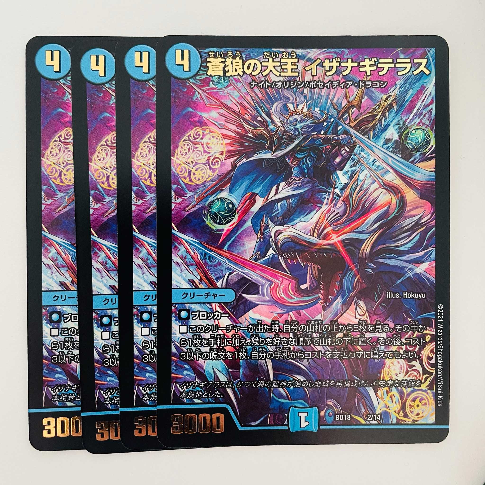 Great King of the Blue Wolves Isa Winona Terrace 4 pieces