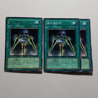 Swords of Concealing Light 3 sheets Final price reduction