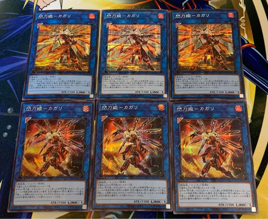 Sentouhime - Kagari Secret 2 kinds, 3 pieces each