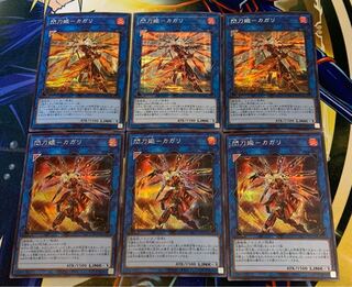 Sentouhime - Kagari Secret 2 kinds, 3 pieces each