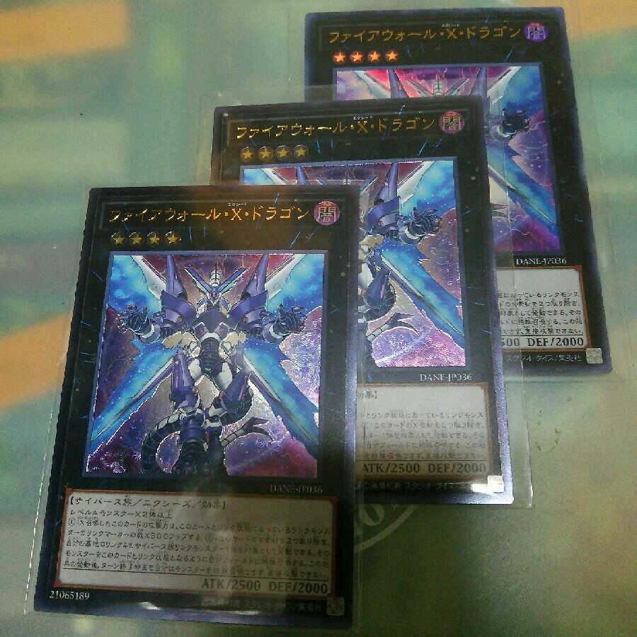 ファイアウォール・X・ドラゴン UL DANE-JP036