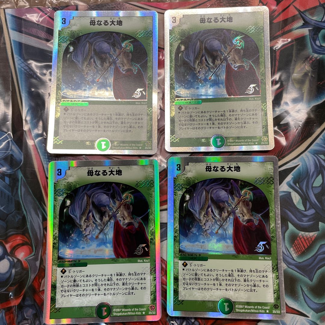 Soulswap (Super deck specification) R-foil