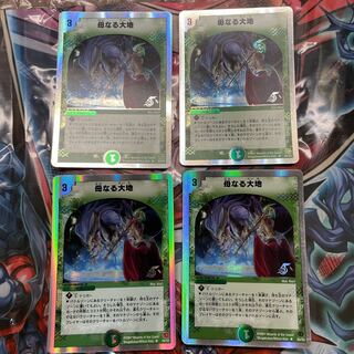 母なる大地(スーパーデッキ仕様) R-foil