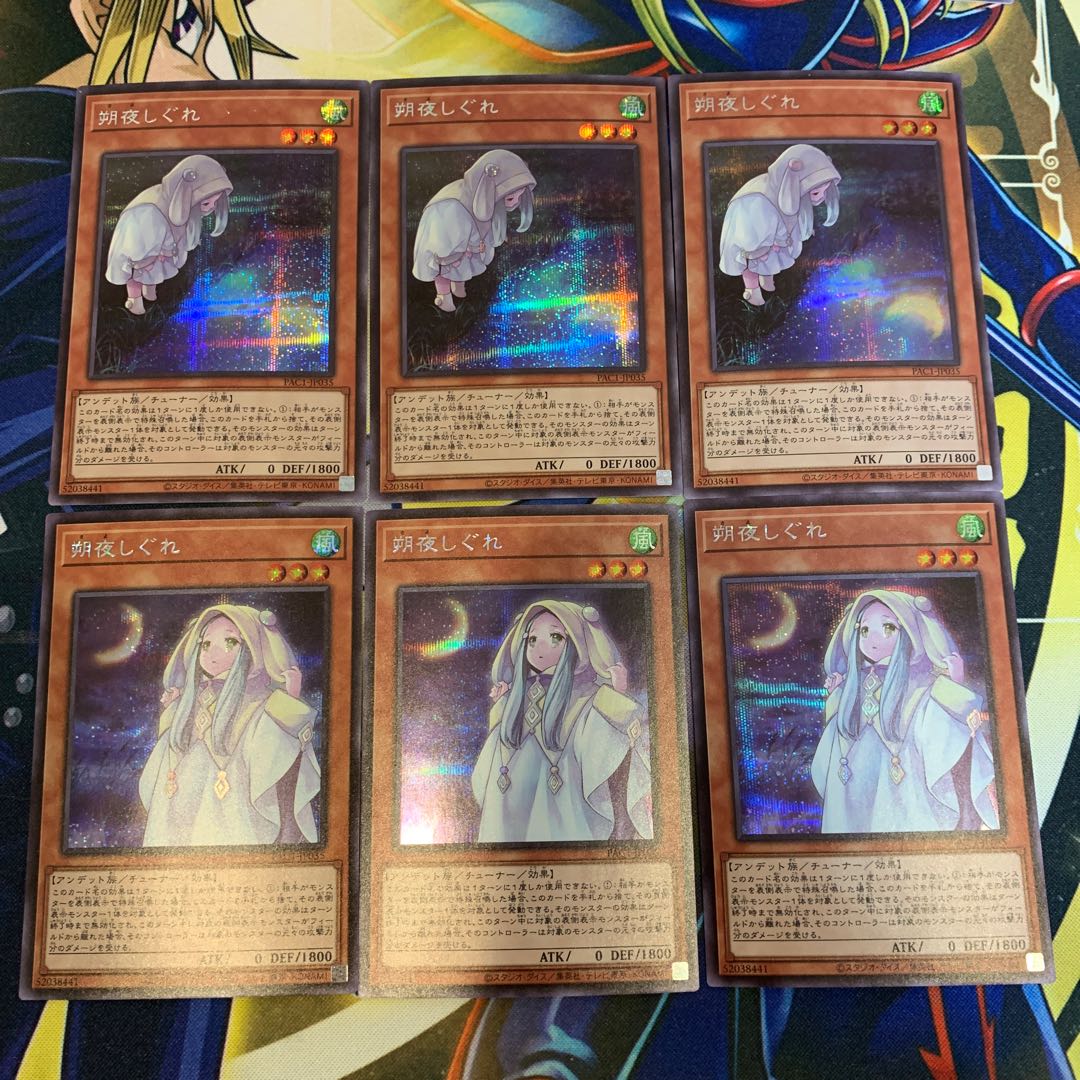 Ghost Mourner & Moonlit Chill Secret Rare