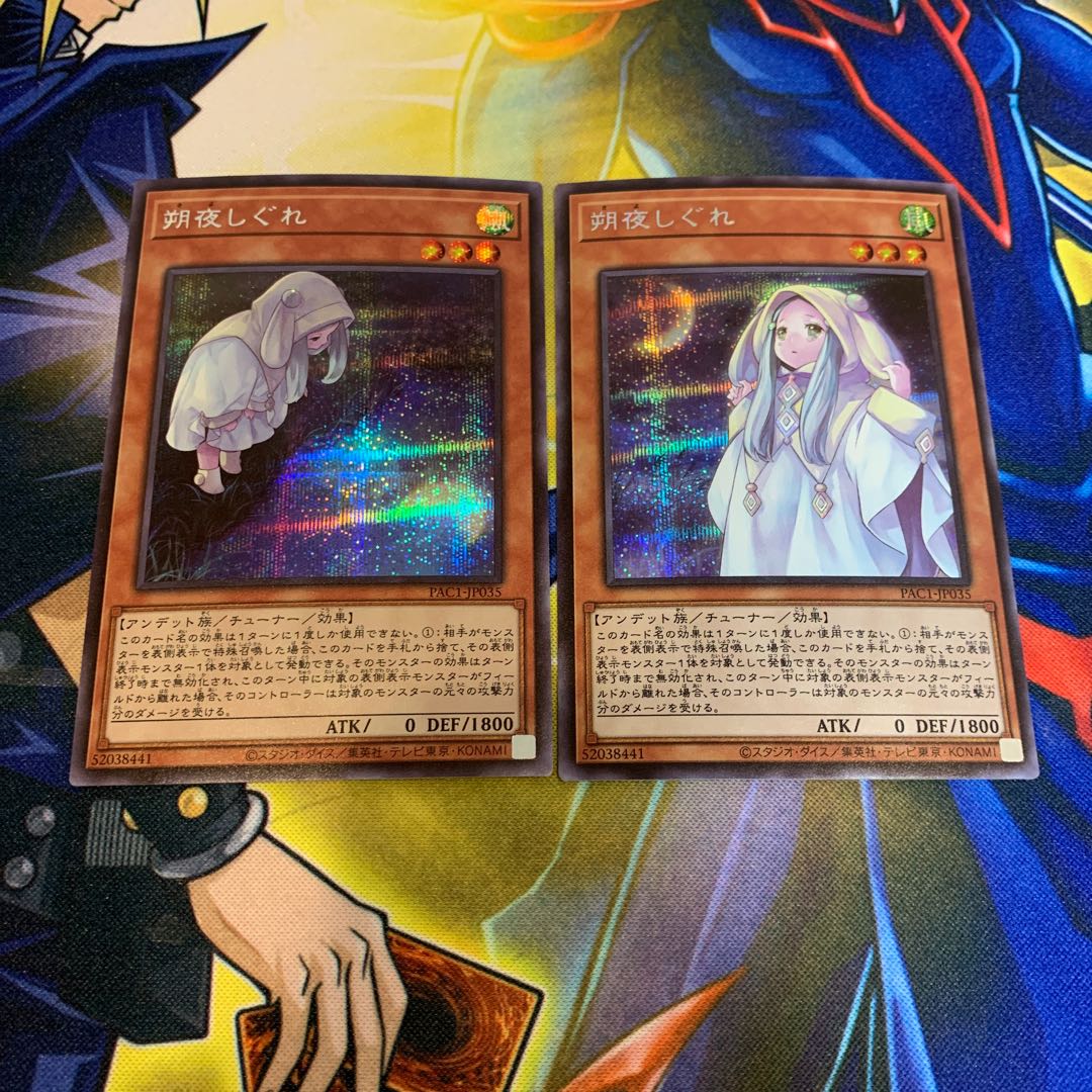 Ghost Mourner & Moonlit Chill Secret Rare