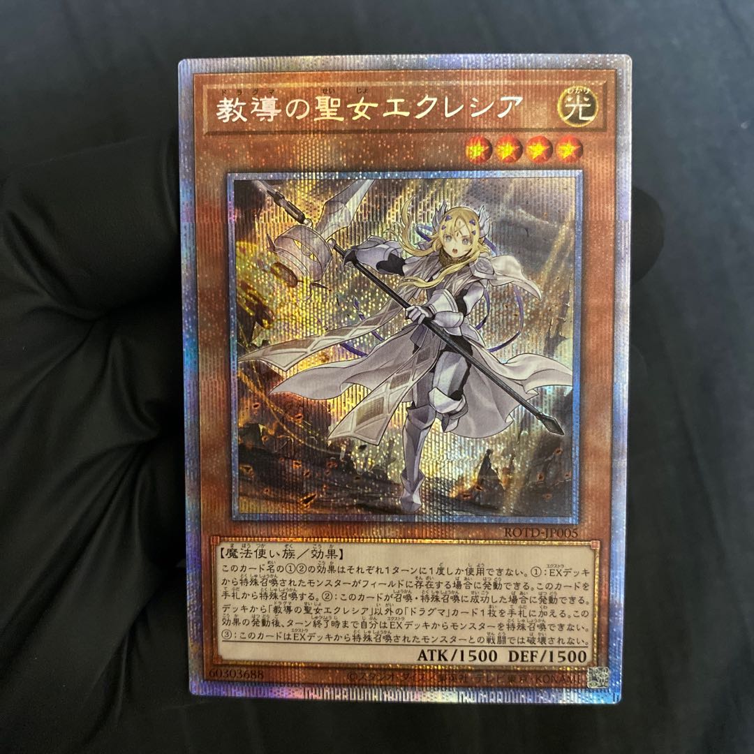 Dogmatika Ecclesia, the Virtuous Prismatic Secret Rare
