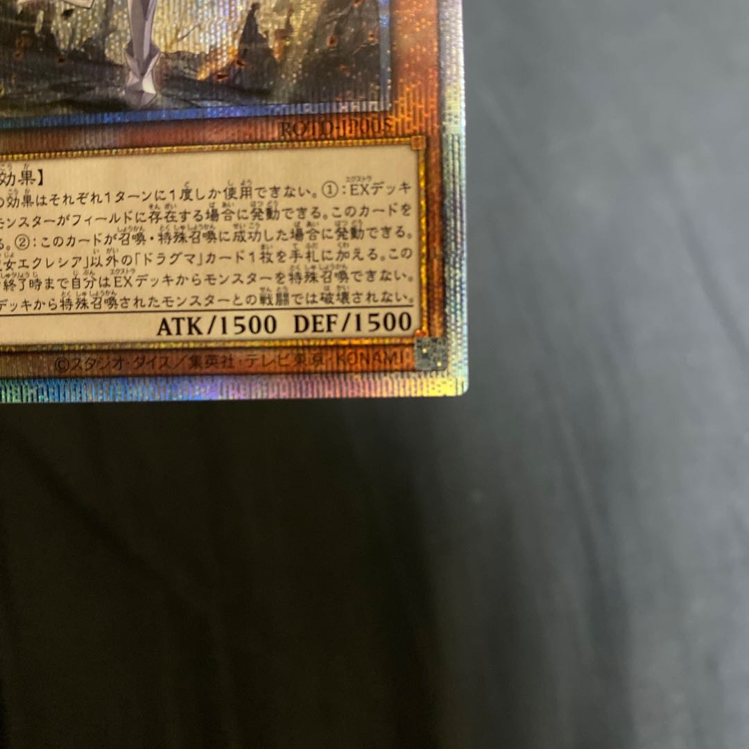 Dogmatika Ecclesia, the Virtuous Prismatic Secret Rare