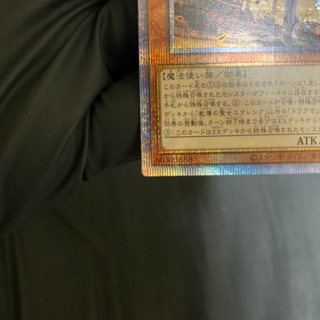 Dogmatika Ecclesia, the Virtuous Prismatic Secret Rare