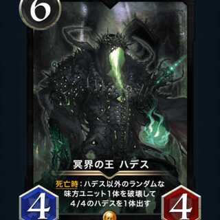 [スピ有り]冥界の王ハデス