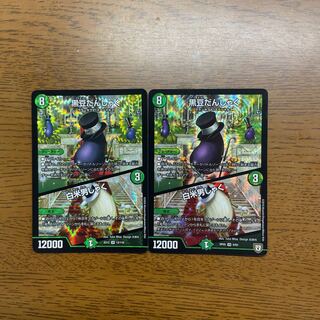 黒豆だんしゃく｜白米男しゃく VR