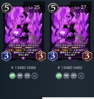 ブロックチェーンマジシャン