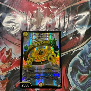 Light of the riddle, Liliang SR