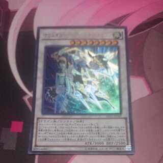 Crystal Wing Synchro Dragon Ultra Rare