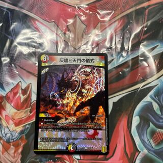 Ceremony of Ashes and Heavenly Gate VR