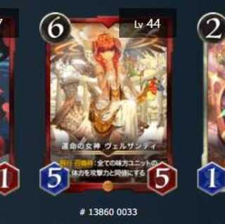 1枚　運命の女神 ヴェルザンディ　赤　ゴールド