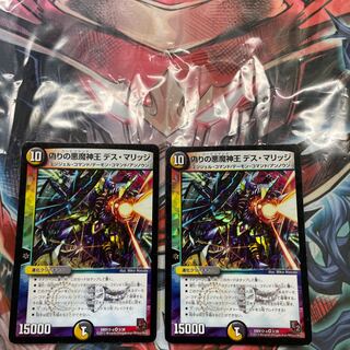 Jilt's Darkness Demon King Death Marriage VR