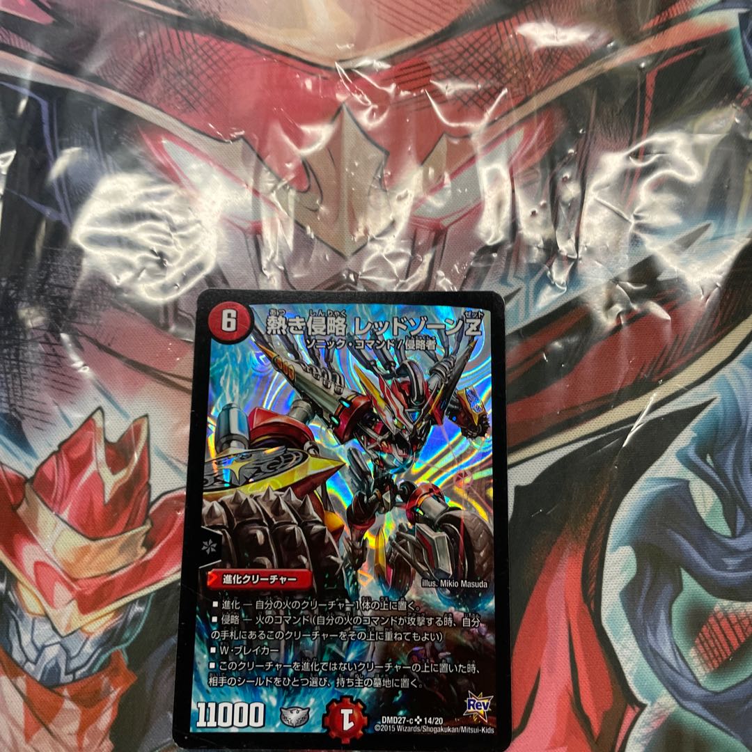 Hot Invasion Red XornZ SR