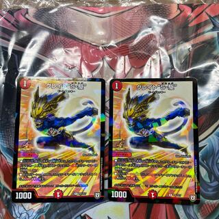 Great "S-Drive" R-foil