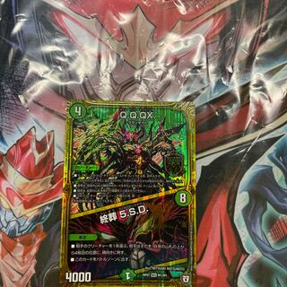 Q.Q.QX.｜Funeral 5.S.D. MAS