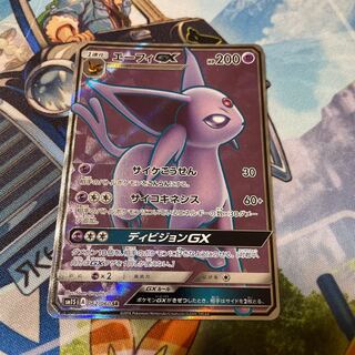 EspeonGX SR Beautiful