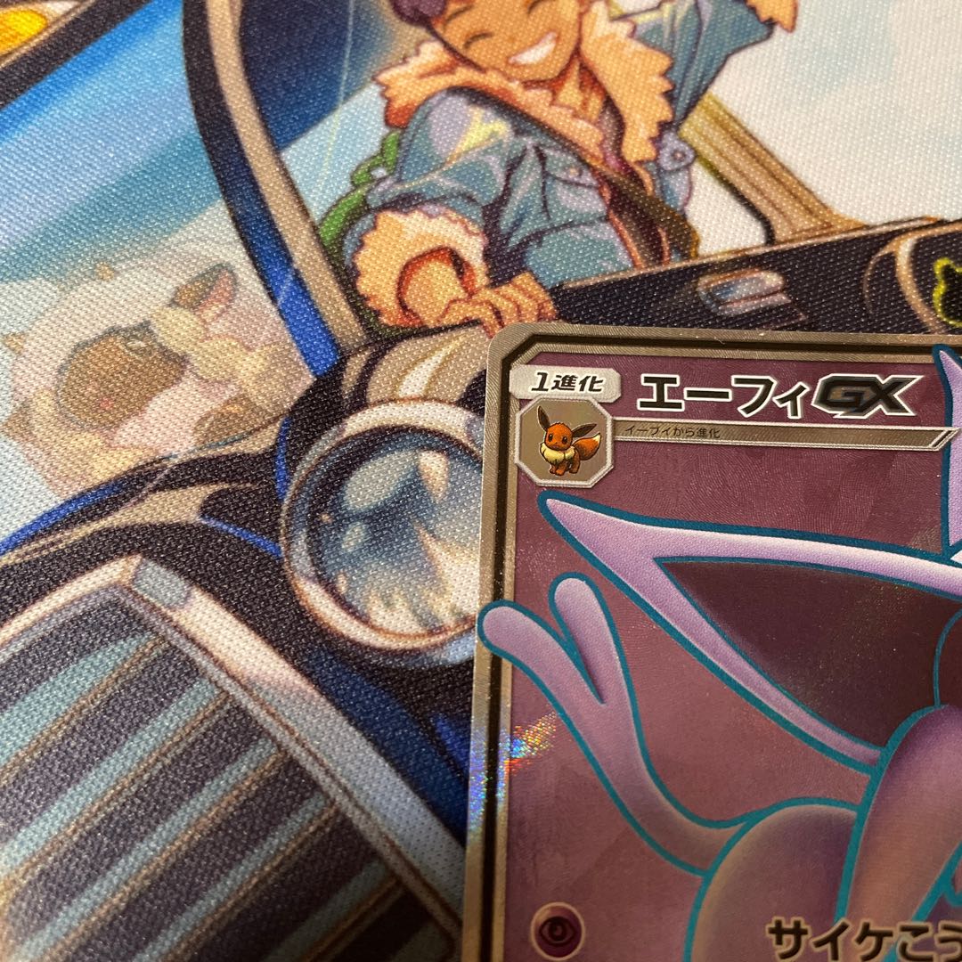 EspeonGX SR Beautiful